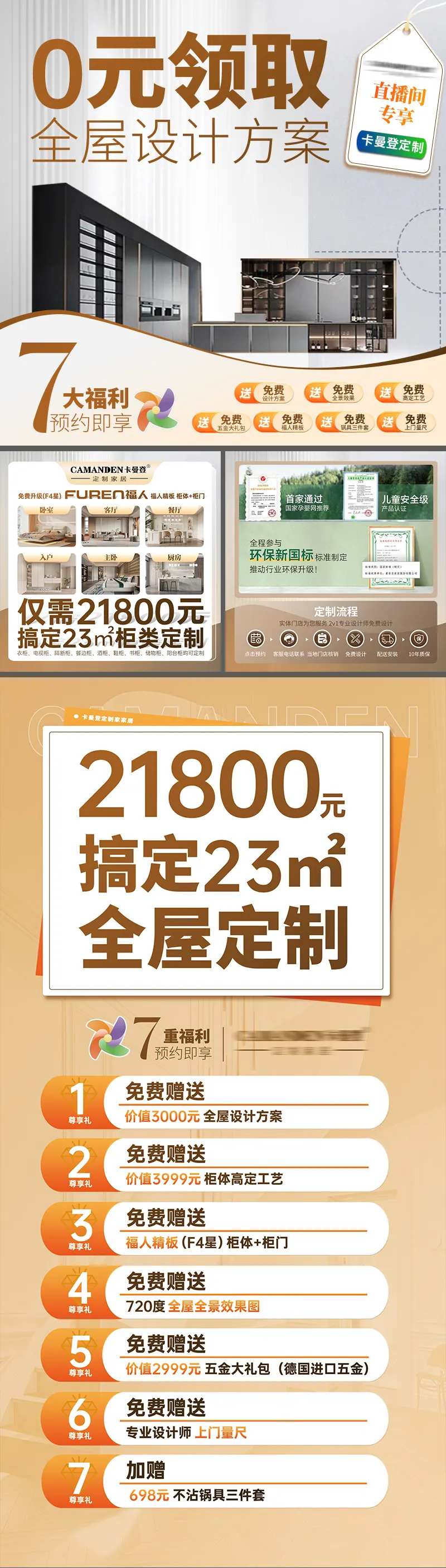 直播间小风车头图长图海报-采灵感-cailinggan.com