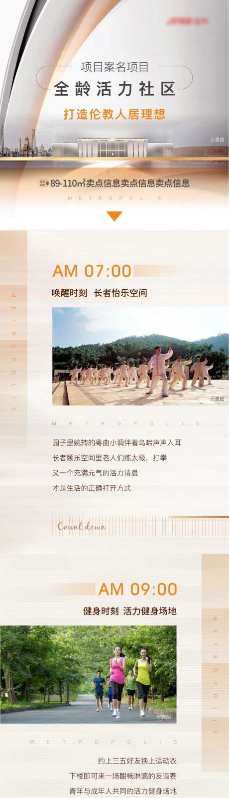 地产价值点长微信拉页H5-采灵感-https://www.cailinggan.com/