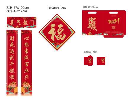 春节大礼包-采灵感-https://www.cailinggan.com/