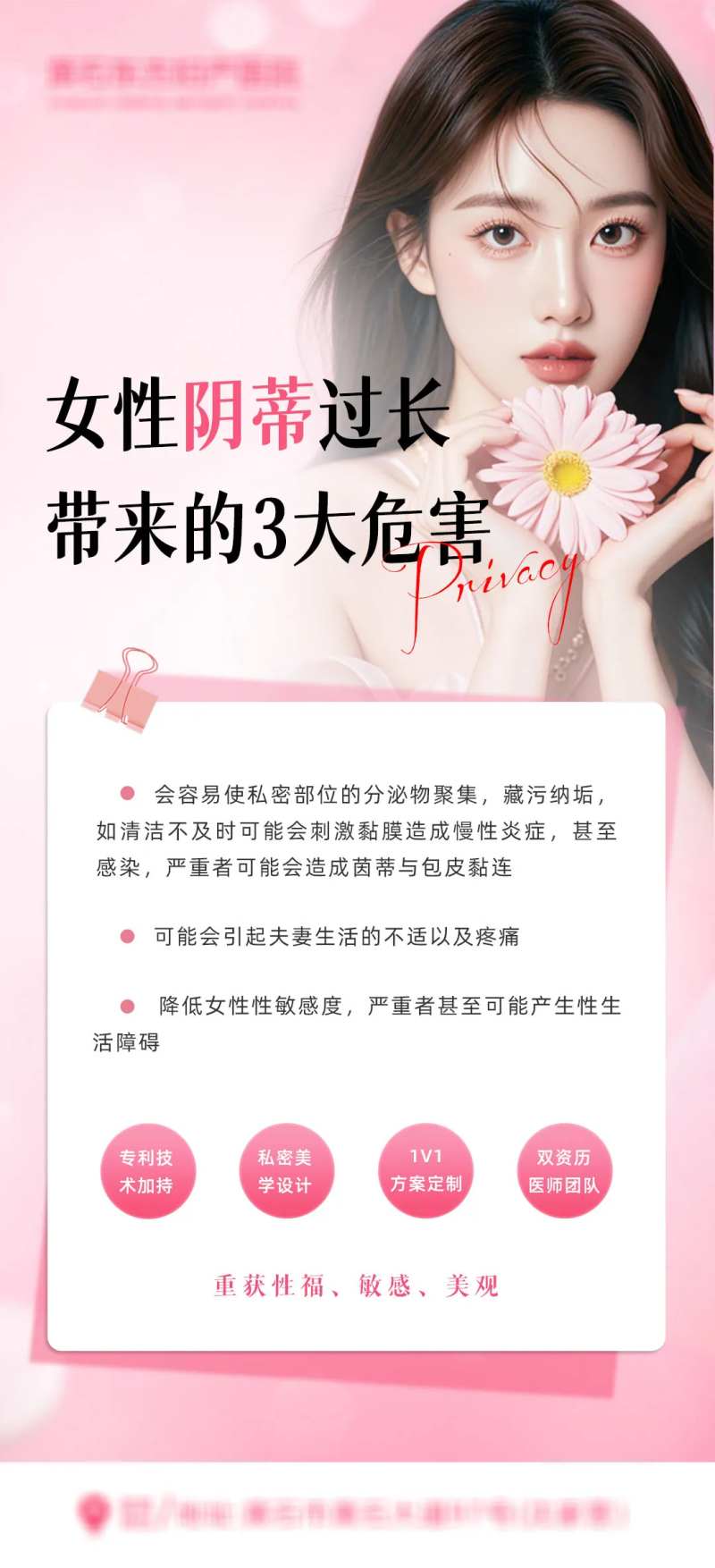 阴蒂过长-采灵感-cailinggan.com