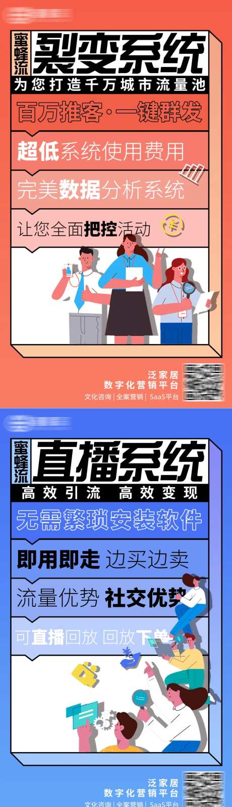 营销产品特点推广海报-采灵感-https://www.cailinggan.com/
