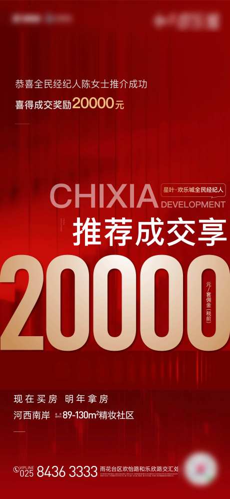 全民经纪人成功推荐飞机稿-采灵感-https://www.cailinggan.com/