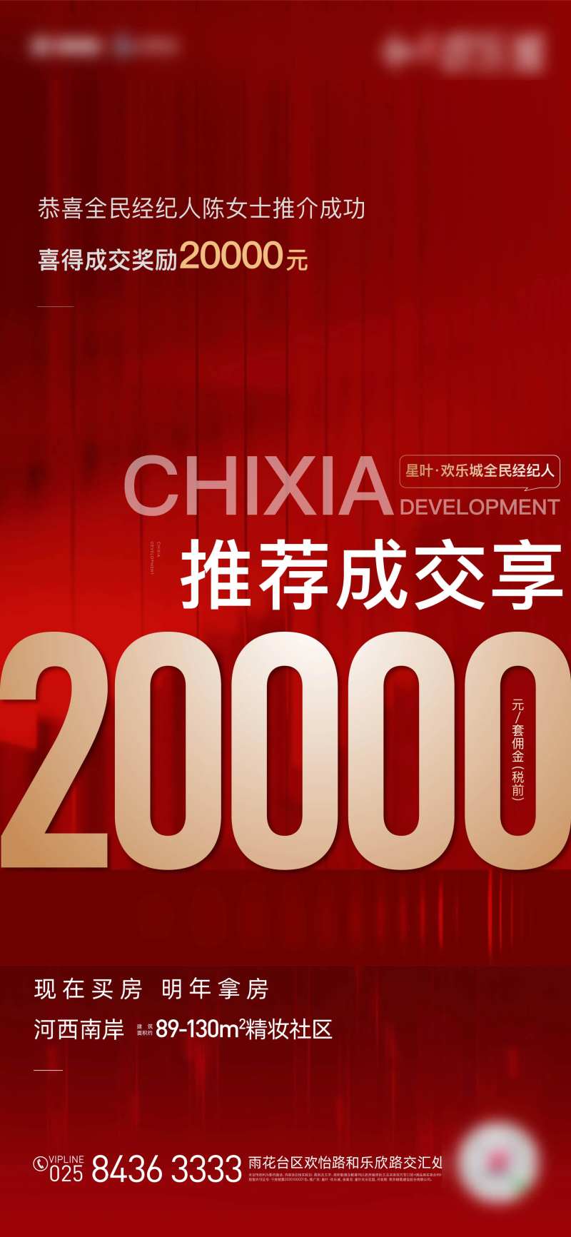 全民经纪人成功推荐飞机稿-采灵感-cailinggan.com