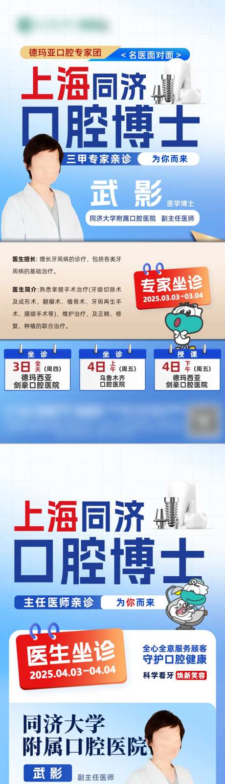 口腔专家坐诊-采灵感-cailinggan.com