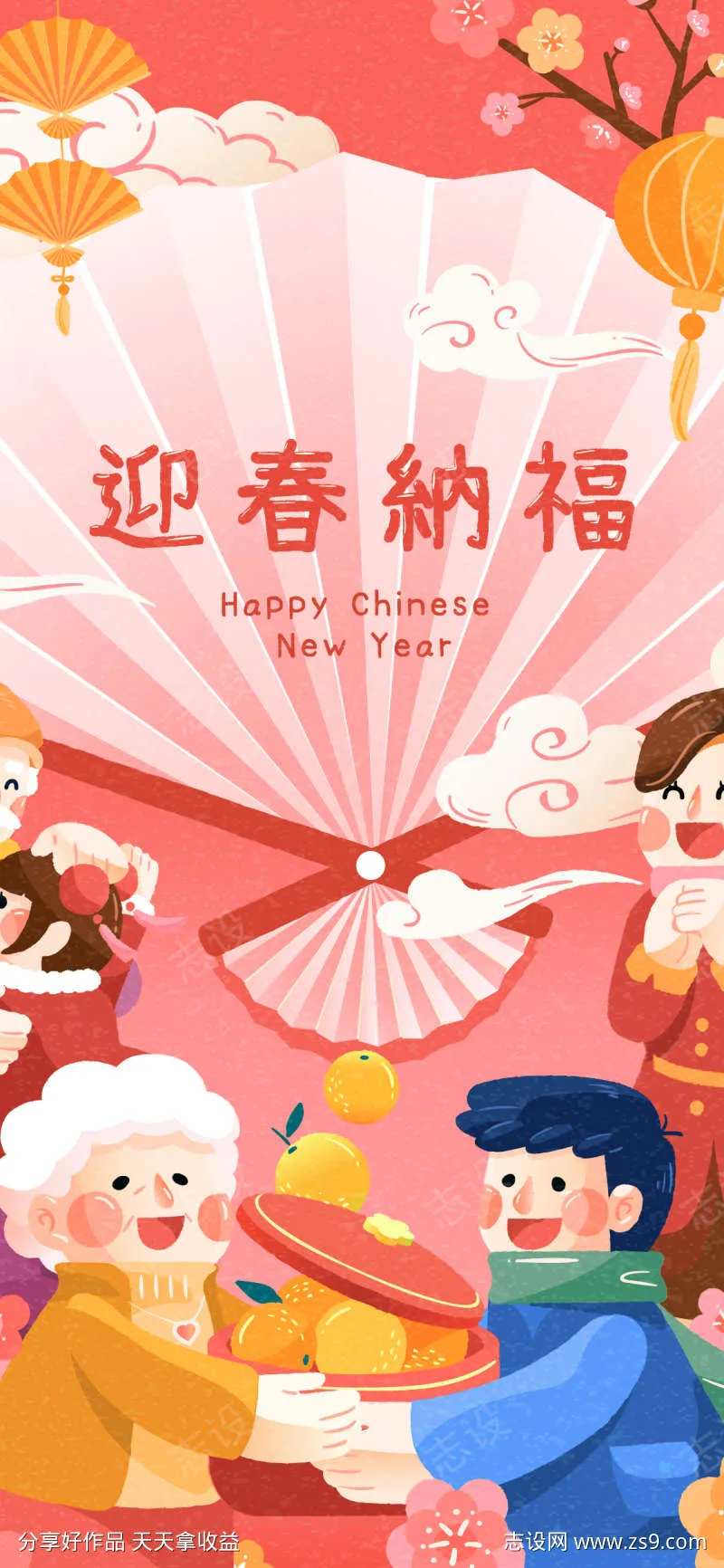 新春拜大年微信稿-采灵感-cailinggan.com