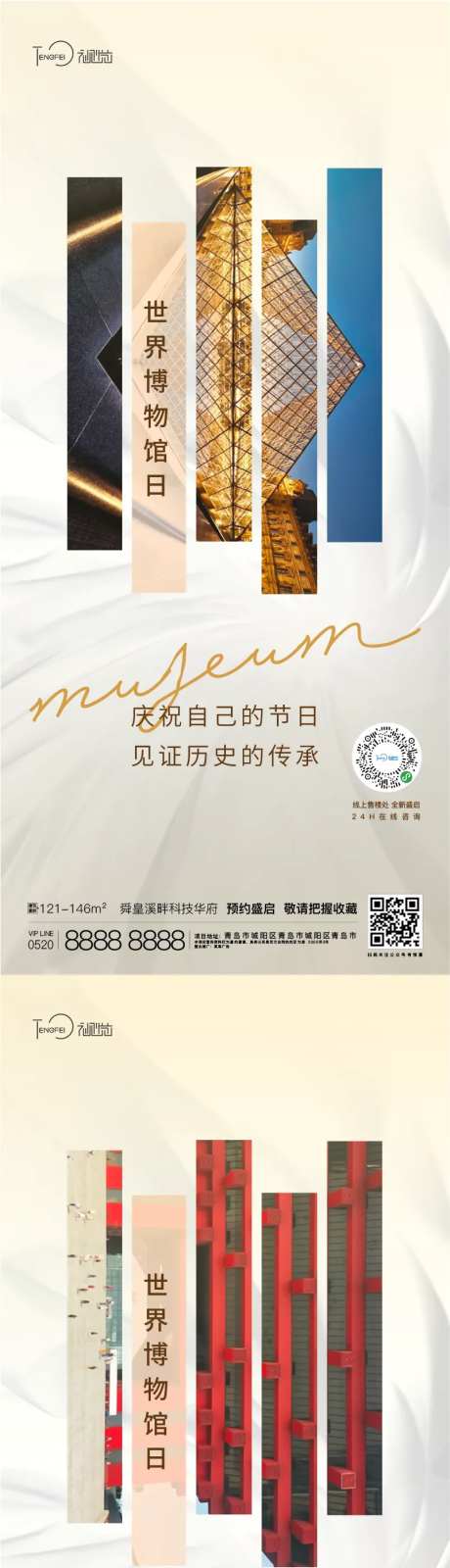 世界博物馆日-采灵感-https://www.cailinggan.com/