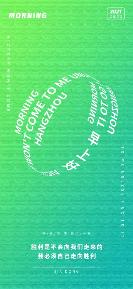 胜利是不会向我们走来的-采灵感-https://www.cailinggan.com/