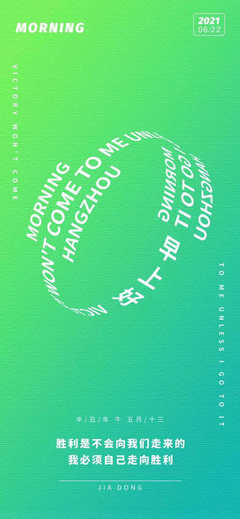 胜利是不会向我们走来的-采灵感-cailinggan.com