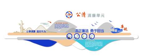 清廉文化墙-采灵感-https://www.cailinggan.com/