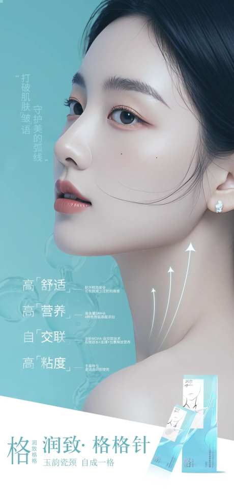 润致格格针-采灵感-https://www.cailinggan.com/