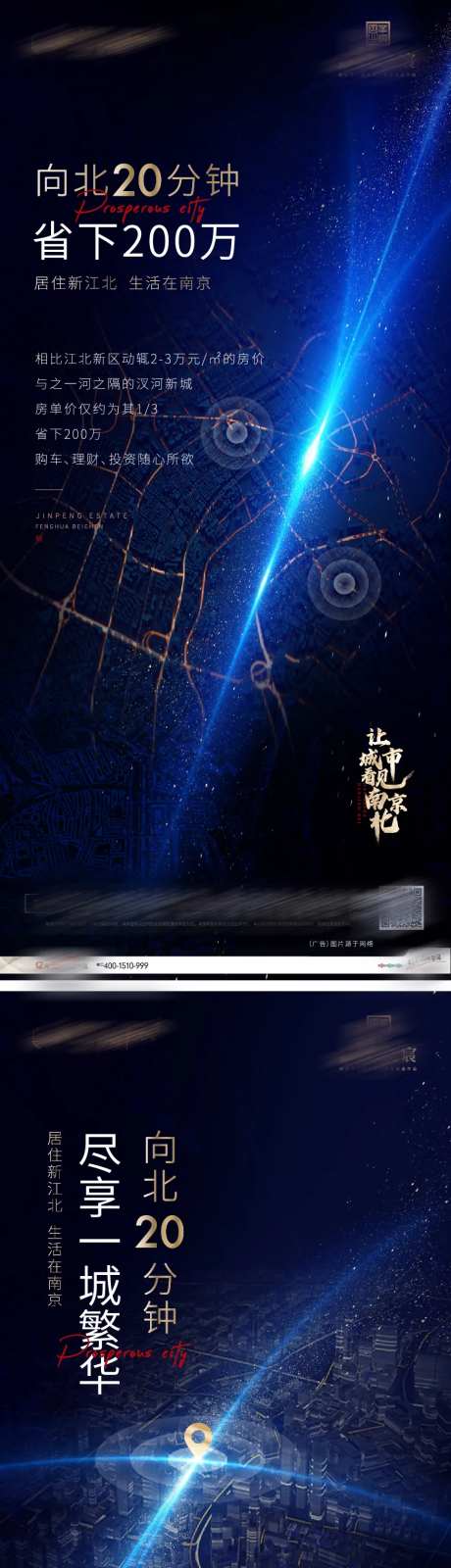 房地产光线区域优势区位微信海报-采灵感-https://www.cailinggan.com/