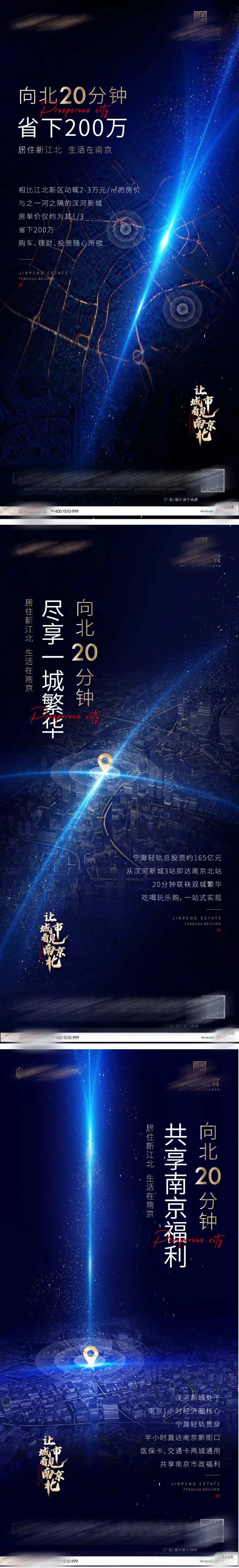房地产光线区域优势区位微信海报-采灵感-cailinggan.com