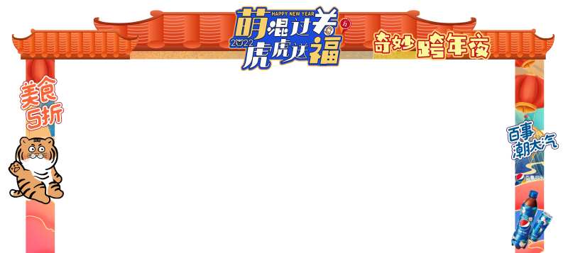 美陈舞台门头设计-采灵感-cailinggan.com