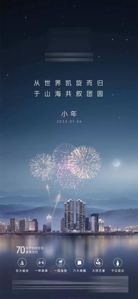 小年过年价值蓝色单图-采灵感-https://www.cailinggan.com/