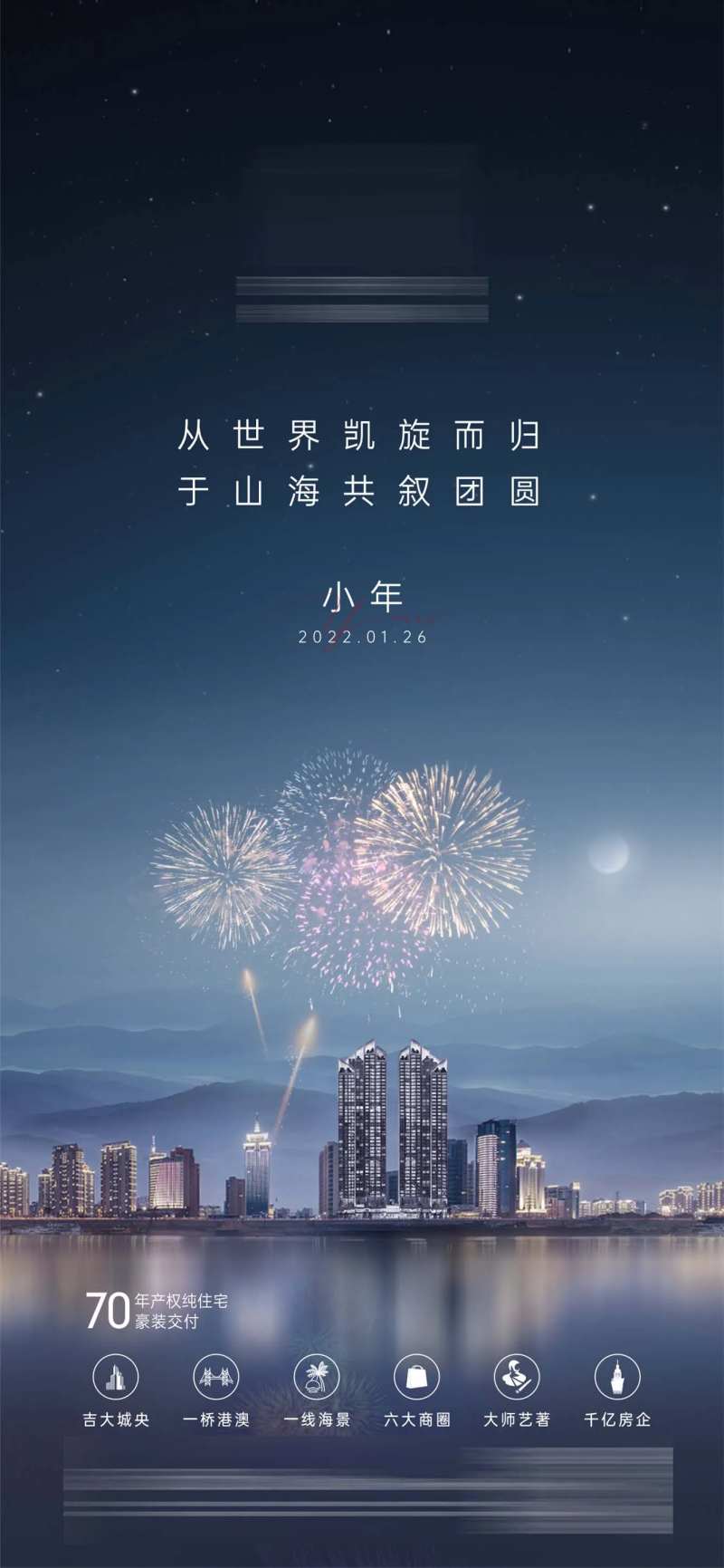 小年过年价值蓝色单图-采灵感-cailinggan.com