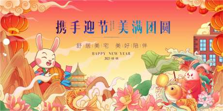 元旦春节V16-采灵感-https://www.cailinggan.com/