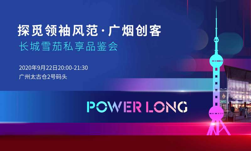 品鉴会展板-采灵感-cailinggan.com