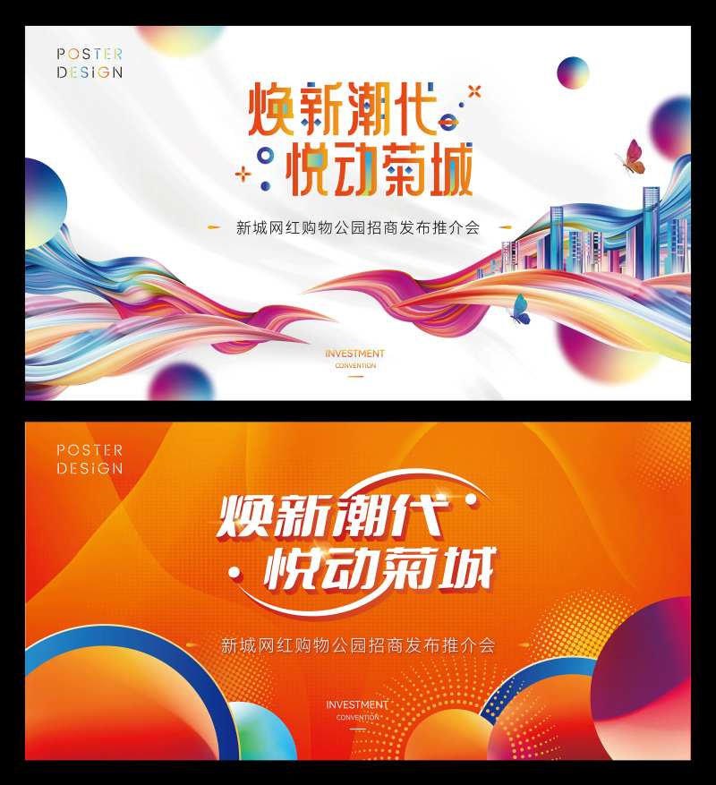 商圈开业试业庆典画面-采灵感-cailinggan.com