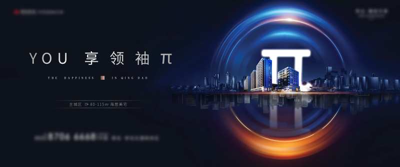 创意光效城市海景房-采灵感-cailinggan.com