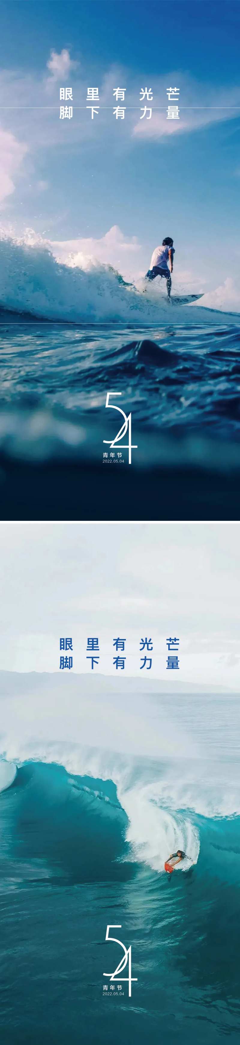 54青年节海报-采灵感-cailinggan.com