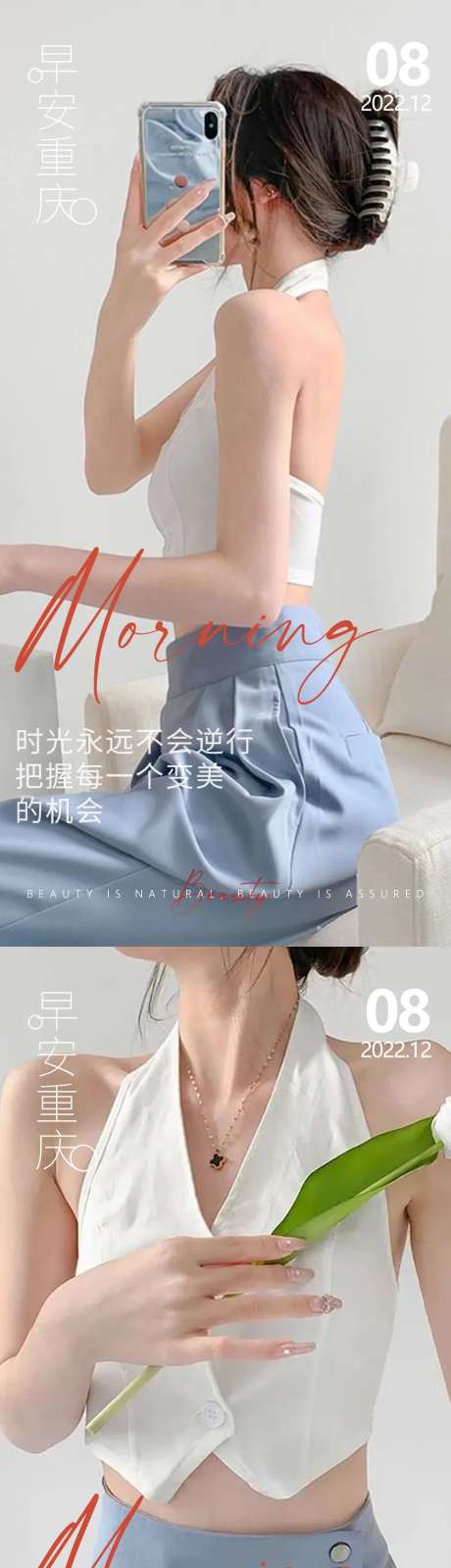 医美早安高级问候系列海报-采灵感-https://www.cailinggan.com/