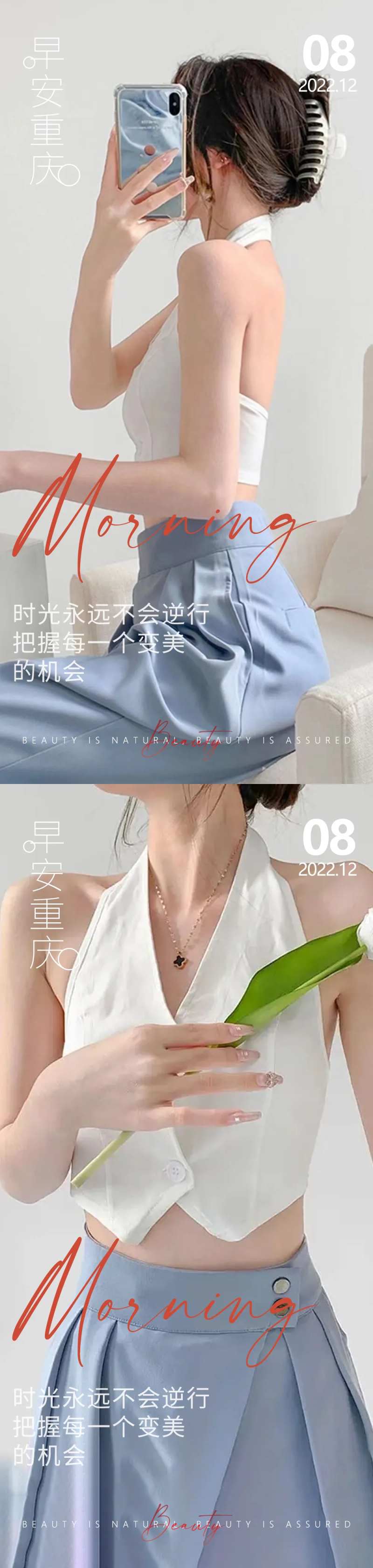 医美早安高级问候系列海报-采灵感-cailinggan.com