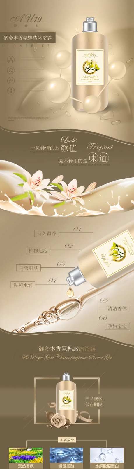 白松露香氛魅惑沐浴露详 -采灵感-https://www.cailinggan.com/