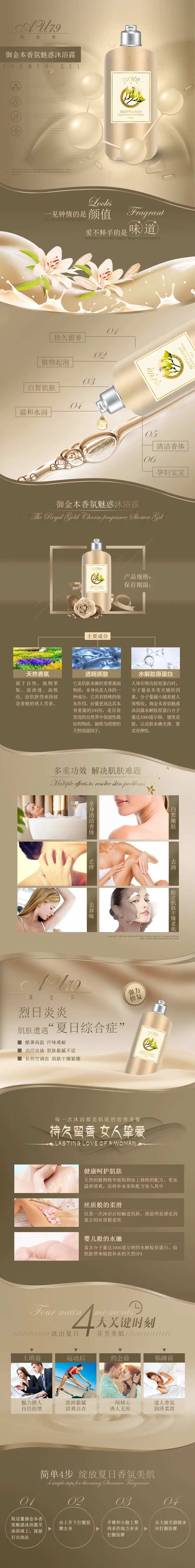 白松露香氛魅惑沐浴露详 -采灵感-cailinggan.com