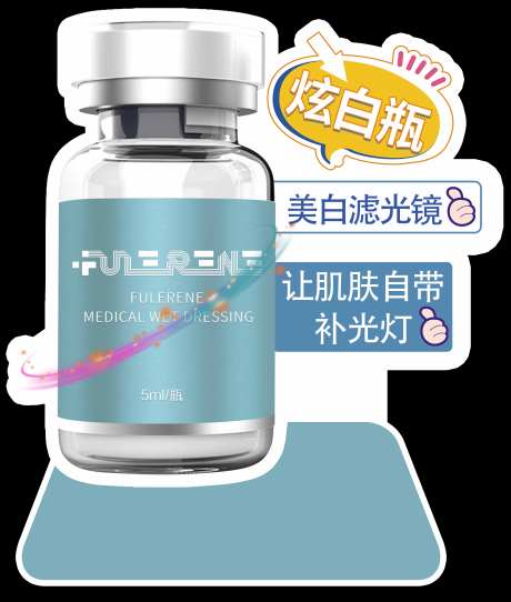富勒烯立牌-采灵感-https://www.cailinggan.com/
