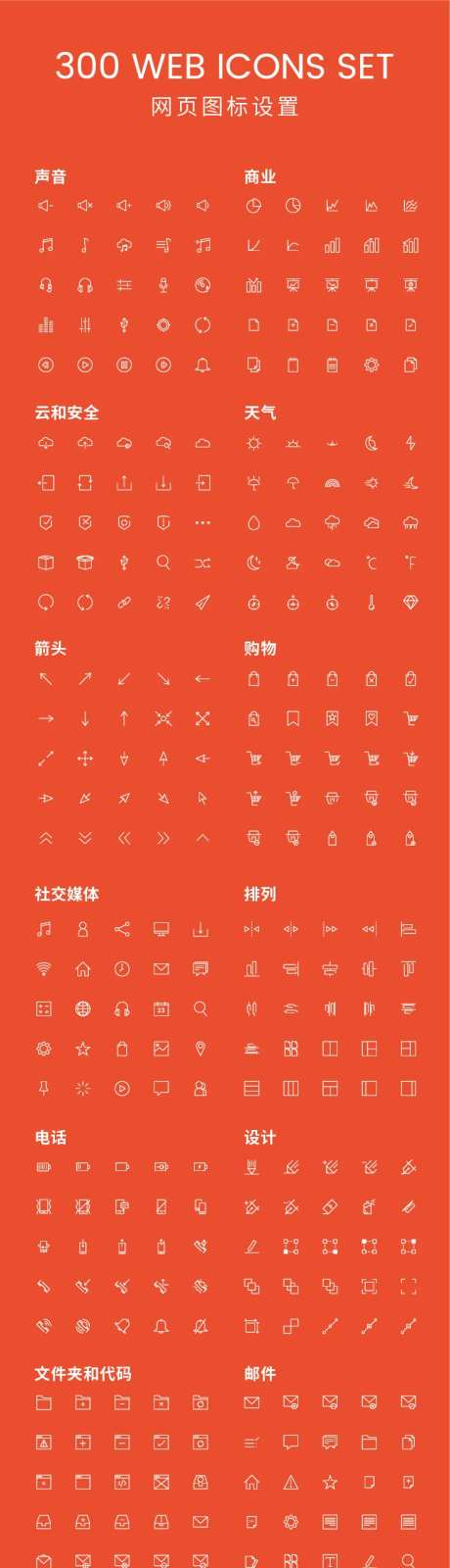 网页图标设置声音商业云安全天气箭头-采灵感-https://www.cailinggan.com/