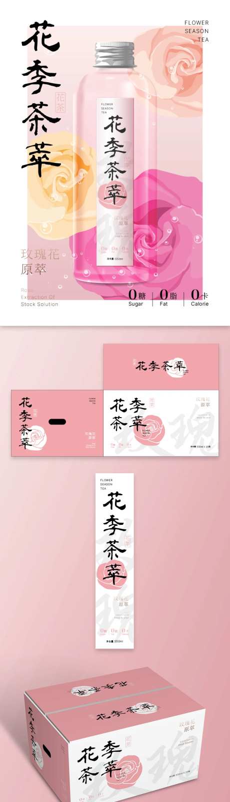 饮料包装设计-采灵感-https://www.cailinggan.com/