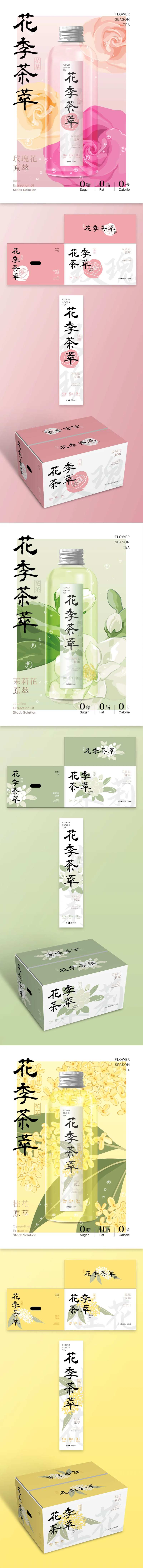 饮料包装设计-采灵感-cailinggan.com