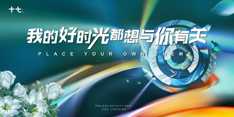构建美好城市生活-采灵感-cailinggan.com