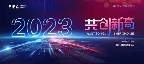 2023科技炫光年会主画面-采灵感-https://www.cailinggan.com/