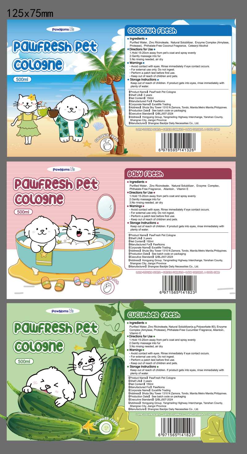 可爱风格香水瓶贴-采灵感-cailinggan.com