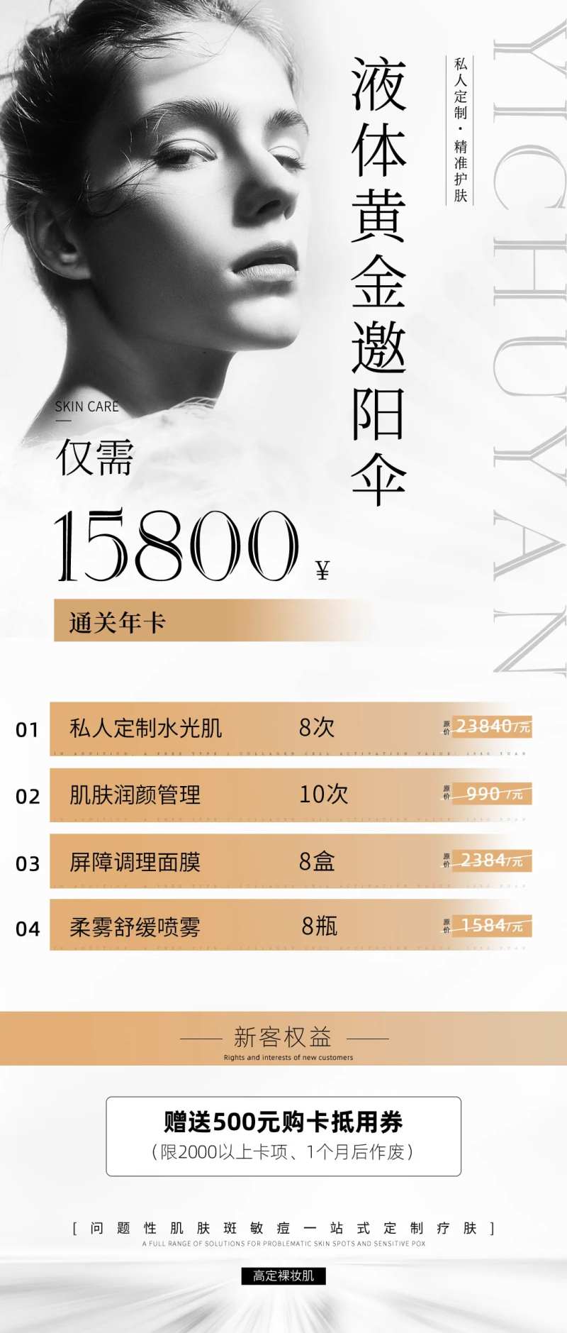 长沙医美美容祛斑美白洗眉美睫指甲卡项-采灵感-cailinggan.com