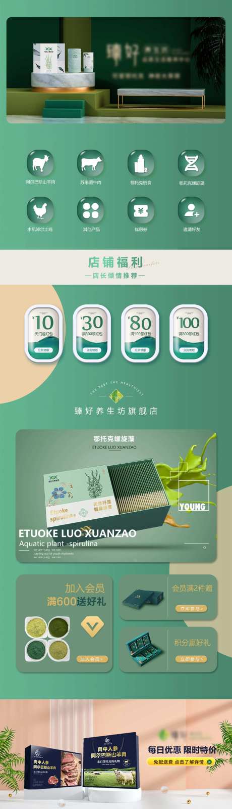 绿色主题小程序主页-采灵感-https://www.cailinggan.com/