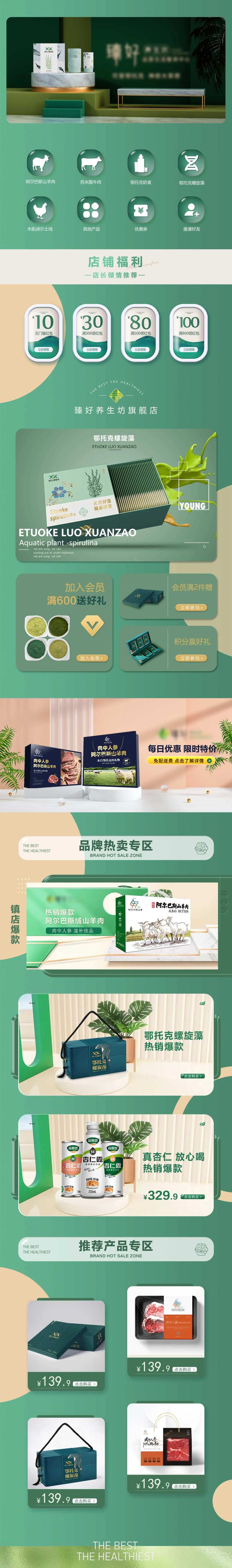 绿色主题小程序主页-采灵感-cailinggan.com