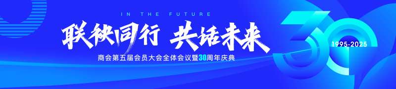 蓝色科技30周年庆典背景-采灵感-cailinggan.com