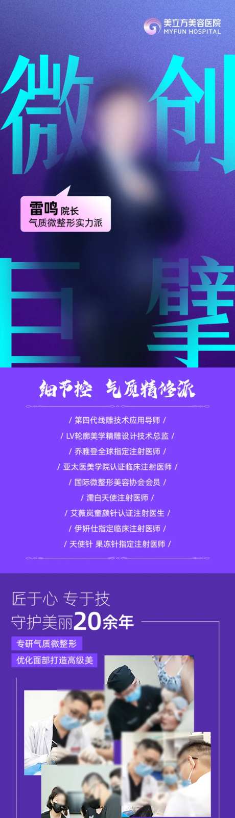 医美整形专家坐诊ai美女内外轮廓学术-采灵感-https://www.cailinggan.com/