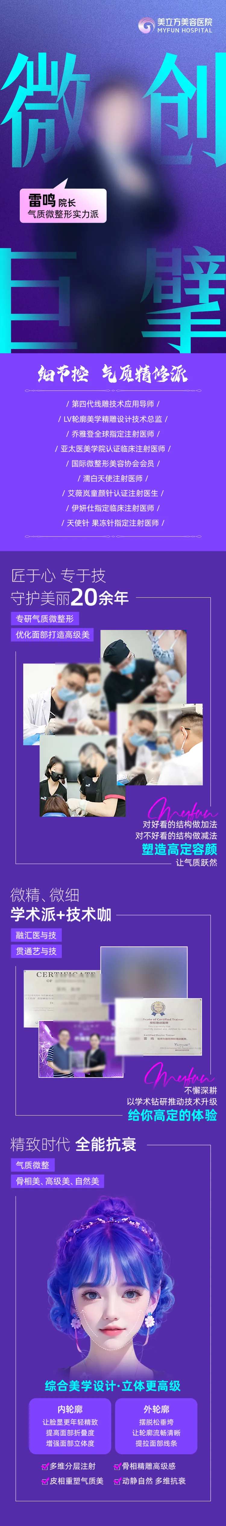 医美整形专家坐诊ai美女内外轮廓学术-采灵感-cailinggan.com