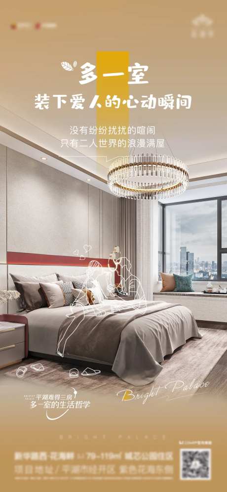 房地产三房价值贴片-采灵感-https://www.cailinggan.com/