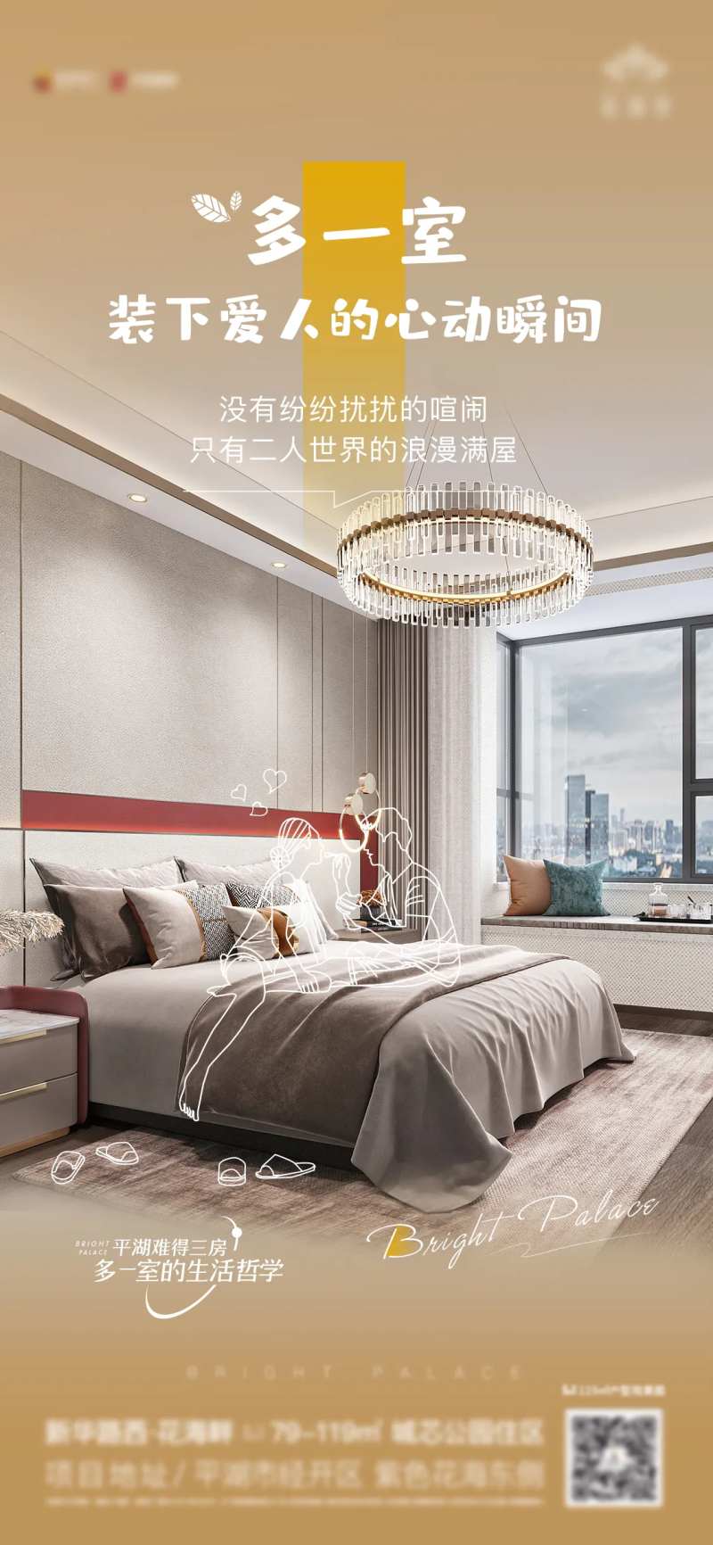 房地产三房价值贴片-采灵感-cailinggan.com