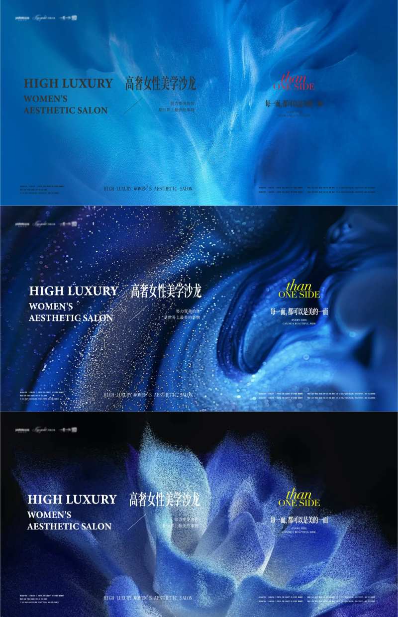 KV主形象医美女性沙龙 -采灵感-cailinggan.com