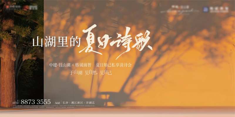 山湖里的夏日诗歌-采灵感-cailinggan.com