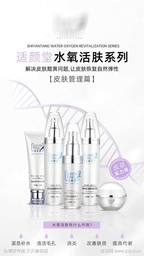 水氧活肤系列-采灵感-https://www.cailinggan.com/
