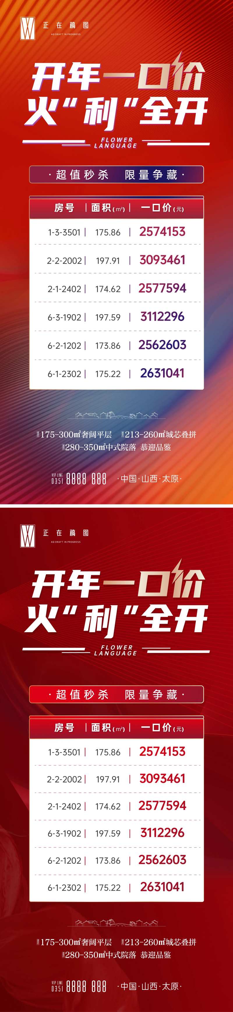 一口价-采灵感-cailinggan.com