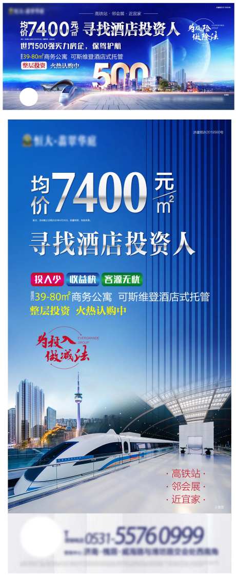 房地产公寓写字楼广告展板-采灵感-https://www.cailinggan.com/