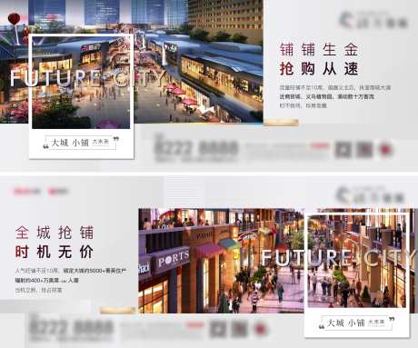 地产横板商铺价值点微海报-采灵感-https://www.cailinggan.com/