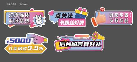 直播手举牌-采灵感-https://www.cailinggan.com/